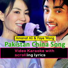 Pakistan China Song - Video Karaoke Lyrics | Amanat Ali